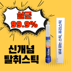 신개념 옷장 신발장 싱크대하부장 99.9% 살균 탈취제, 3개