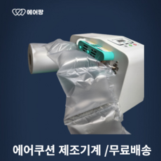 에어버블블록