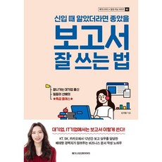 보고서쓰는법