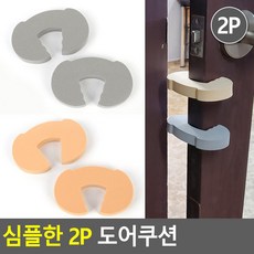 문닫힘충격방지