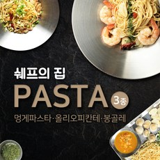 쉐프의집 파스타 오일3종 이색파스타 통영 멍게 파스타 봉골레 올리오피칸테, 1개, 540g