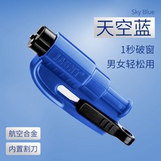 자동차 차량용 비상 탈출 안전 망치 Lansheng 자동차 창 차단기 미니 자동차 안전 망치 다기능 비상 탈출, 03 블루 윈도우 브레이커 [강화 유리 테스트 + 키홀더 보내기]