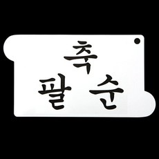 회케이크