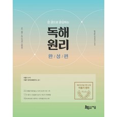 한산용의출현