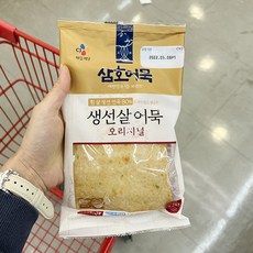 삼호맛살