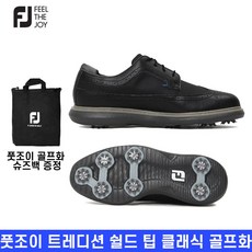 풋조이트레디션