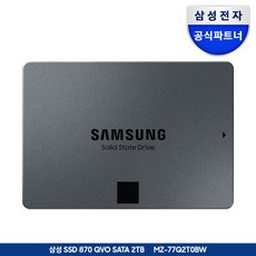 삼성전자 870 QVO SSD, MZ-77Q2T0, 2TB