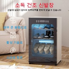 신발 살균건조기토탈케어 신발 신발건조 살균기 신발관리기 신발소독기 슈즈스 탈취기, 고급 버전-4층