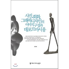 포토그래피책