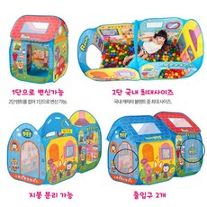 뽀로로eq놀이하우스