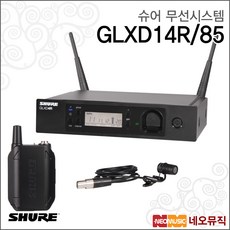 슈어glxd