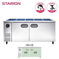스타리온반찬냉장고