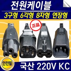 ac케이블3구