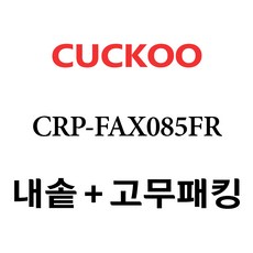 오쿠내솥2개세트