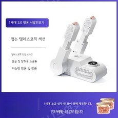 신발 다용도 가정용 휴대용 건조기 탈취 살균 건조 소독기 슈드레서, B