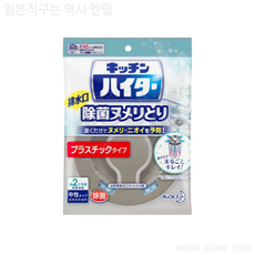 플라스틱표백제