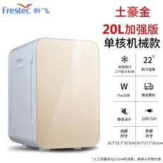 화장품냉장고20