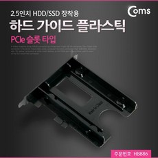 ssd2.5인치가이드