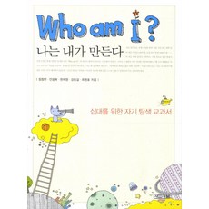 who엠아이
