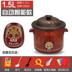 슬로우쿠커기계식