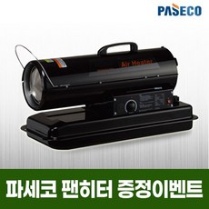 파세코pwa-3200wn