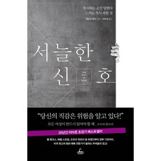 느끼는대로