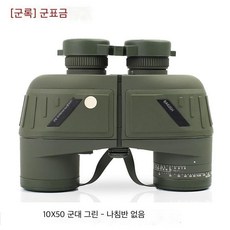 러시아 군용 쌍안경 고화질 야간 투시 10000m 야외 캠핑
