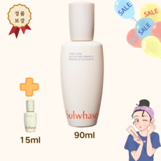 설화수 윤조에센스 90ML new 최신 제품/+l윤조에센스 15m 증정