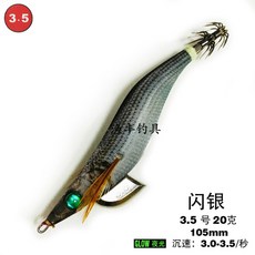 일본 야마시타네온브라이트 하야시에기 야광에기 미끼, 3.5 플래시 실버, 3.5호 플래시 실버, 1개