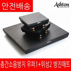 애쉬톤방진