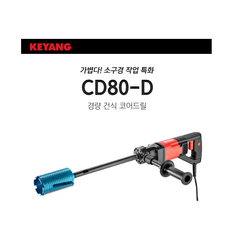 계양건식코아