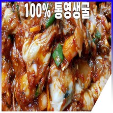 농가살리기 30년 전통 통영할매 원조 생굴무침, 생굴무침 330g 1통, 1개, 330g