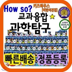 하우쏘과학