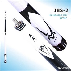 당구재료사이트 카본큐대 당구큐대 개인큐 FURY JBS 1 BreakJump Cue 13mm G10 팁 블랙 베이클라이트 페룰 ZRB 샤프트 아일랜드 라이닝 스레드 랩, JBS-2