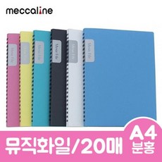 뮤직화일메모속지