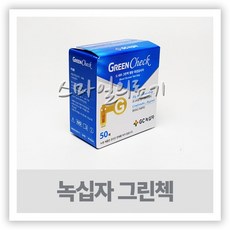 녹십자 그린첵 G400 혈당측정검사지 당뇨시험지 50매, 1개