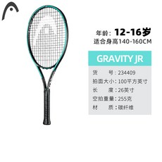 테니스라켓 HEAD GRAVITY L5여기에 열 탄소섬유 그래핀 싱글 전문 테니스채, T06-234409-26인치