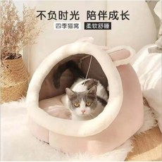 깊은 수면 고양이 침대 따뜻한 애완 동물 바구니 아늑한 집 새끼 안락 쿠션 매우 부드러운 작은 개 매트 가방 동굴, Rabbit