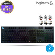 로지텍g913