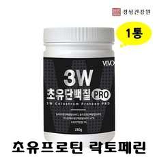 경성건강원 미국산 초유단백질 엠비피가루 MBP 락토페린 분리유청 가수분해유청단백질 류신 WPC WPI WPH 뼈건강 쉐이크 근육 BCA