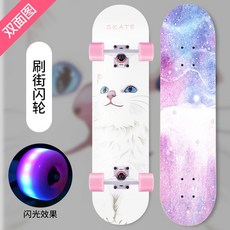 초보자용 롱보드 80cm 여성용, 폭발 모델 / 양면 패턴 브러시 스트리트 플래시 모델 [백색 고양이 / 확대 및 확대 PU 휠] 보호 장구