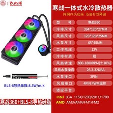 인텔12세대수냉쿨러