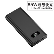 pd65w보조배터리