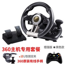 해외 Lai Shida V3 게임 스티어링 휠 PC 컴퓨터 xbox360 핸들 레이싱게임휠-20036, 단일옵션, 옵션04
