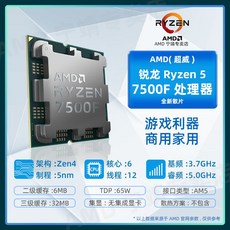 AMD Ryzen 7600X R7 7700X 7800 R9 7900X 7950X3D 프로세서 CPU, 10 Ryzen R5 7500F 칩 단일 CPU - 7950x3d