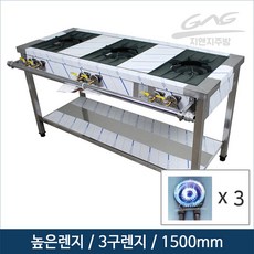 업소용3구화구