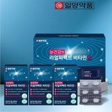 일양약품 눈건강 비타민 A 눈영양제 안구노화 시력감소 하루 1정 3개월분 3가지 기능성 건강기능식품, 90정, 90정