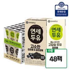 [연세우유] 고소한 검은콩 검은참깨 두유(24팩)+뼈를 생각한 고칼슘 검은콩(24팩)_YS272+YS236, 48개, 190ml