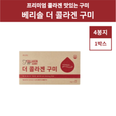 베리솔 콜라겐 구미 독일 더콜라겐 저분자 21구미 4봉 4주분, 504g, 1세트