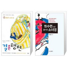 결혼행전